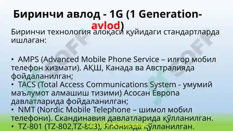 Simsiz va Bluetooth, Wi-Fi, WiMAXning ishlash tamoyillari. Mobil tarmoqlar. 3G, 4G va 5G texnologiyalari asosida tarmoqlarni qurish. Mobil tarmoq tomonidan taqdim etiladigan xizmat turlari. mobil tarmoqlar. Simsiz tarmoqlar tushunchalariga kirish. 7