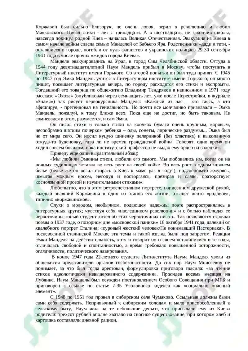 Современная русская поэзия 7