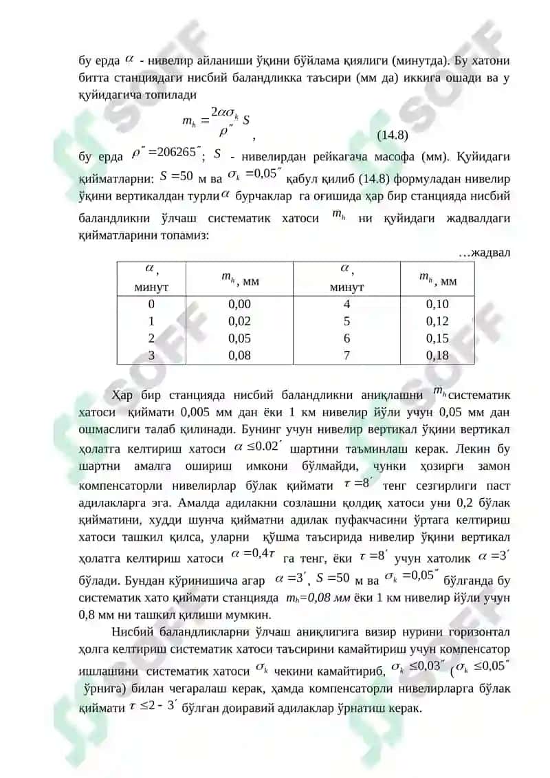 Геометрик нивелирлашда хатолар манбаи ва улар таъсирини камайтириш усуллари 7
