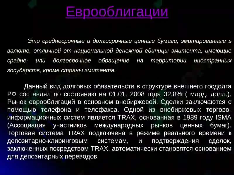 Отчёт внутреннего и внешнего долга государства 7
