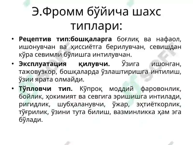 Шахс Назариялари 7