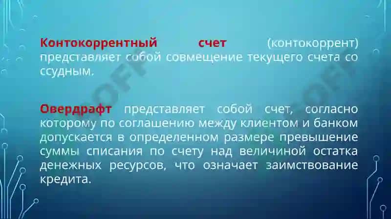 Депозит 7