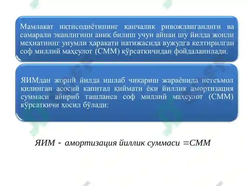 Мамлакат ичидаги ишлаб чиқариш 7