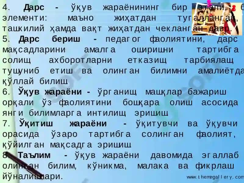 Информатика йўналишидаги фанларниўқитишда дидактик тамойиллар 7