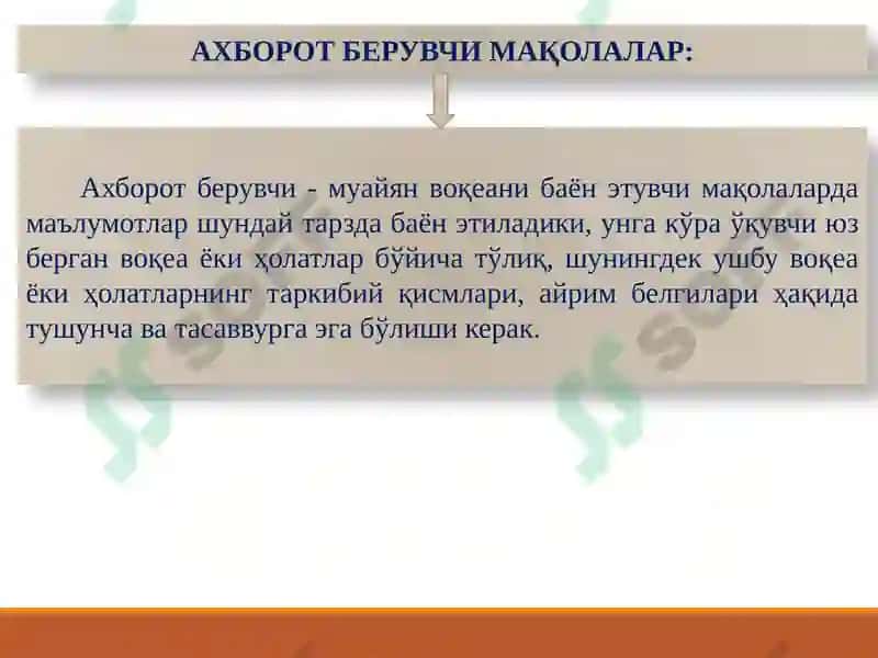 Илғор (публицистик) Мақола 7