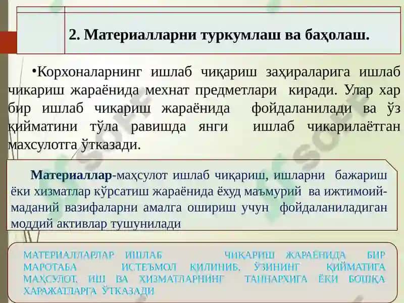 Материалларҳисоби 7