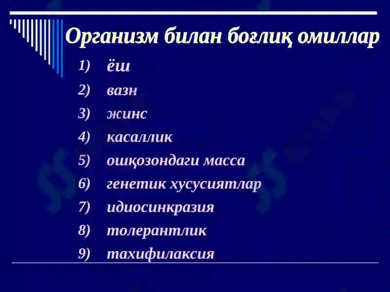 Суд-тиббий токсикология 7