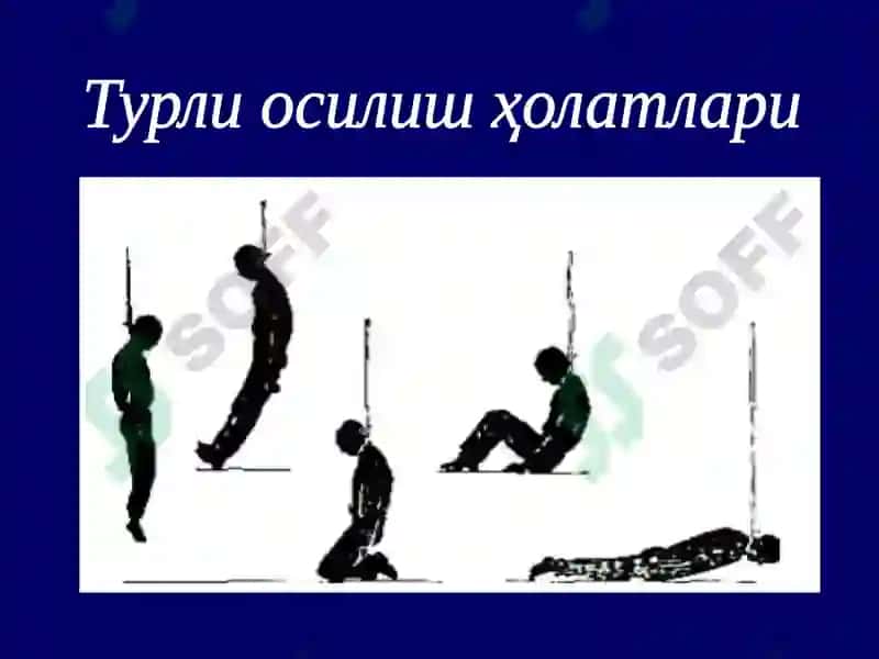 Механик асфиксия 7