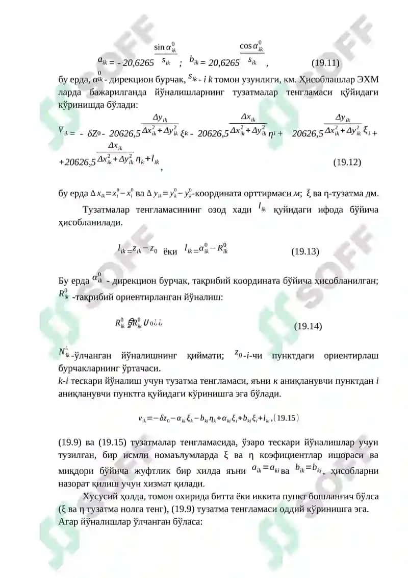 Параметрик усулда тенглаштириш 7