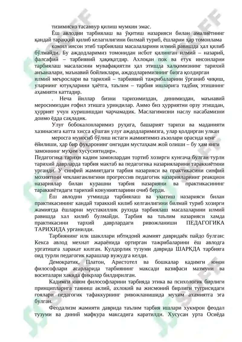 Педагогика назарияси ва тарихи 7