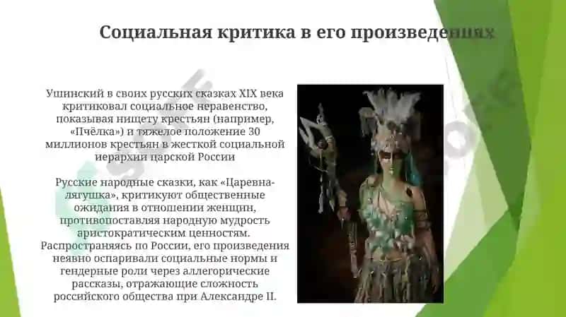 Рассказы и сказки Ушинского 7