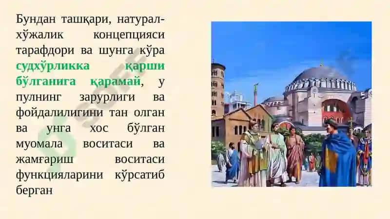 Қадимги Греция 7