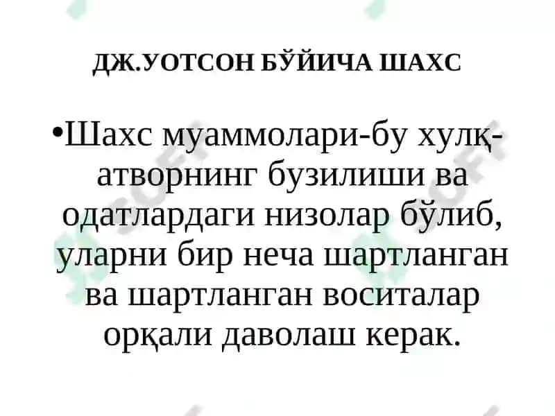 Ўрганишлар назарияси 7