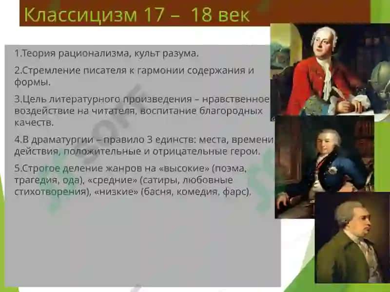 Литературный процесс 7