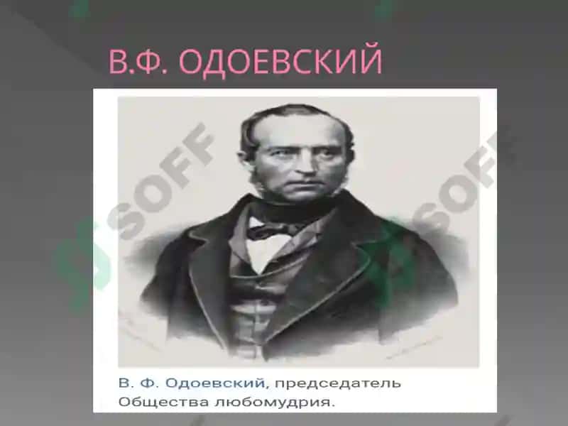 История русской литературы 7