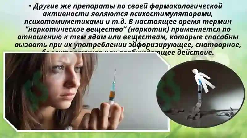 Наркомания ва алкоголизм 7