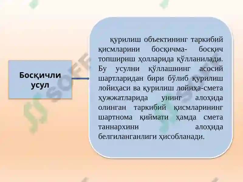Qurilish tashkilotlarida buxgalteriya hisobining xususiyatlari 7