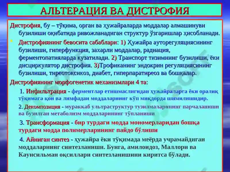 ПАТОЛОГИК АНАТОМИЯ 7