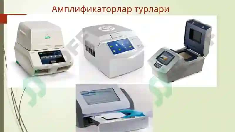 ГЕНОМИКА МЕТОДЛАРИ 7