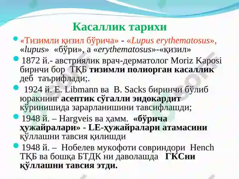 Факультетва госпиталтерапия, нефрология ва гемодиализ 7