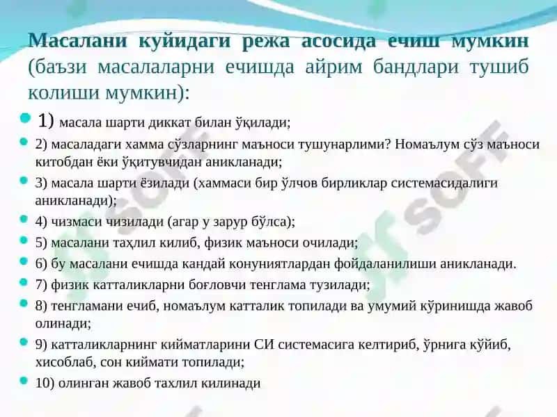 Физик масалалар 7