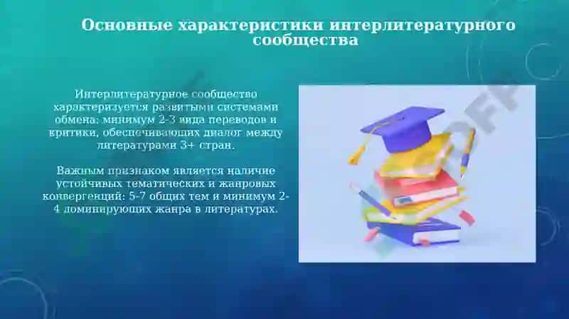 Межлитературное сообщество 7