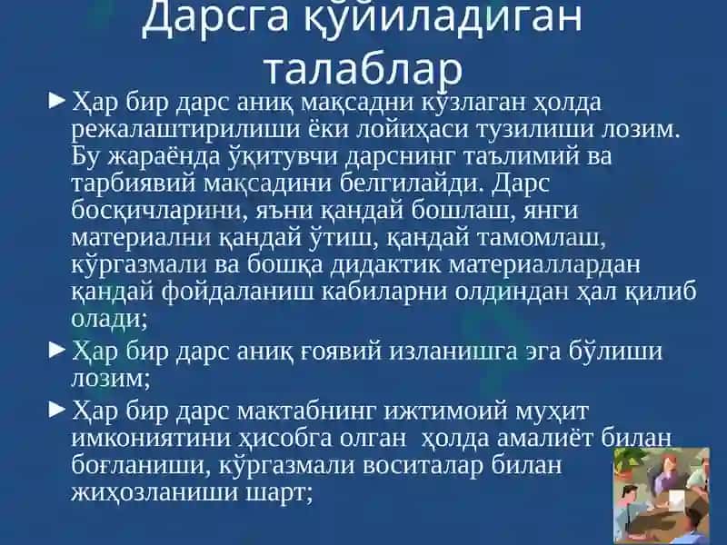 Замонавий дарслар услубиёти ва техникаси 7