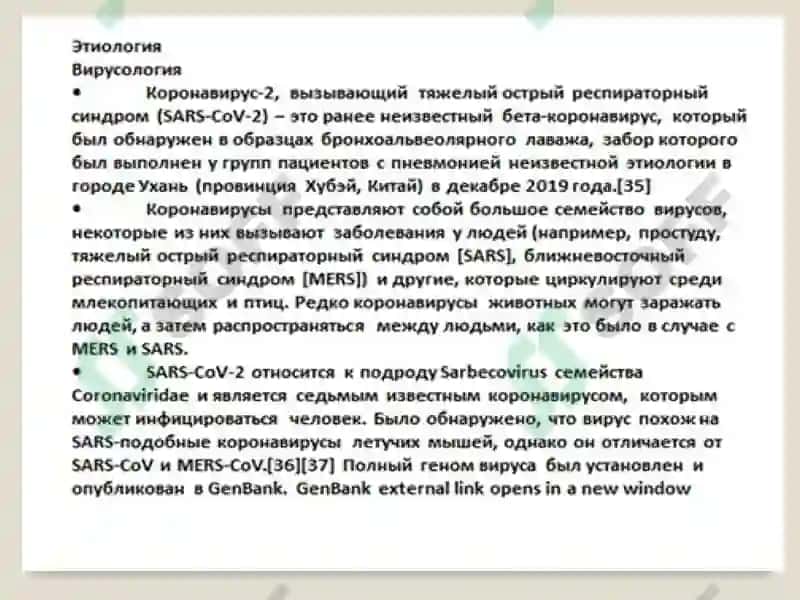 Вируслинфекциялар 7