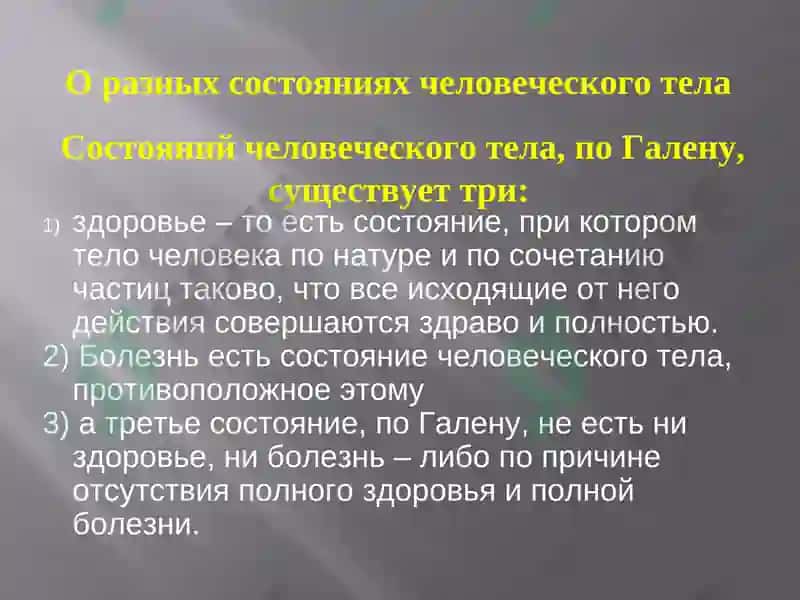 Заболевание, их общие причины и клинические признаки 7
