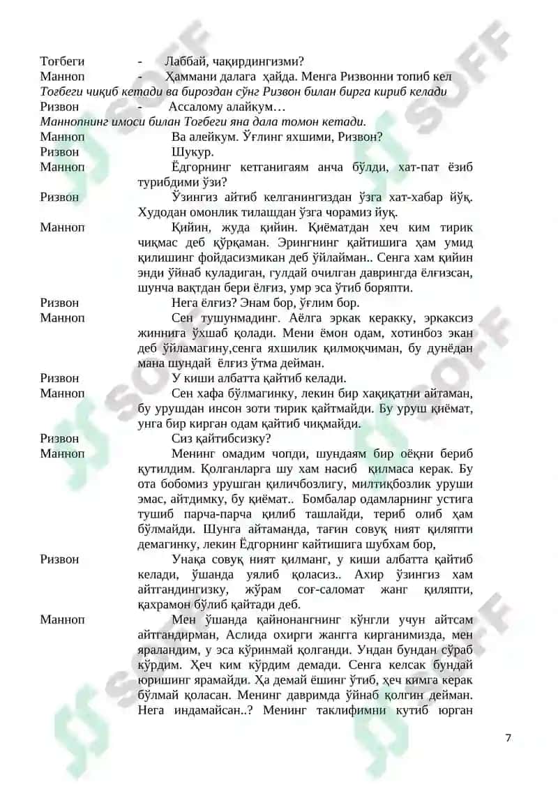 Насрулло Қобил асари 7