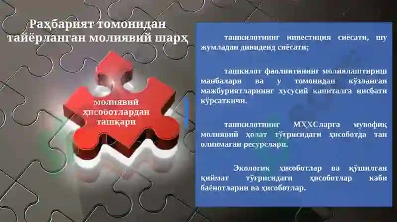 1-сонБҲХС“Молиявий ҳисоботни тақдим этиш” 7