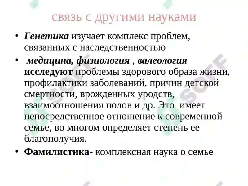 Основы педагогики семейного воспитания 7