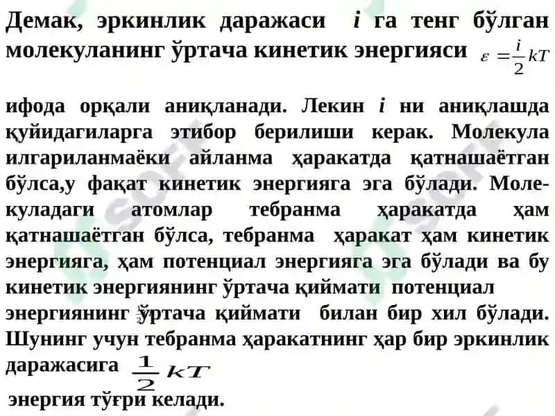 ТЕРМОДИНАМИКА АСОСЛАРИ 7
