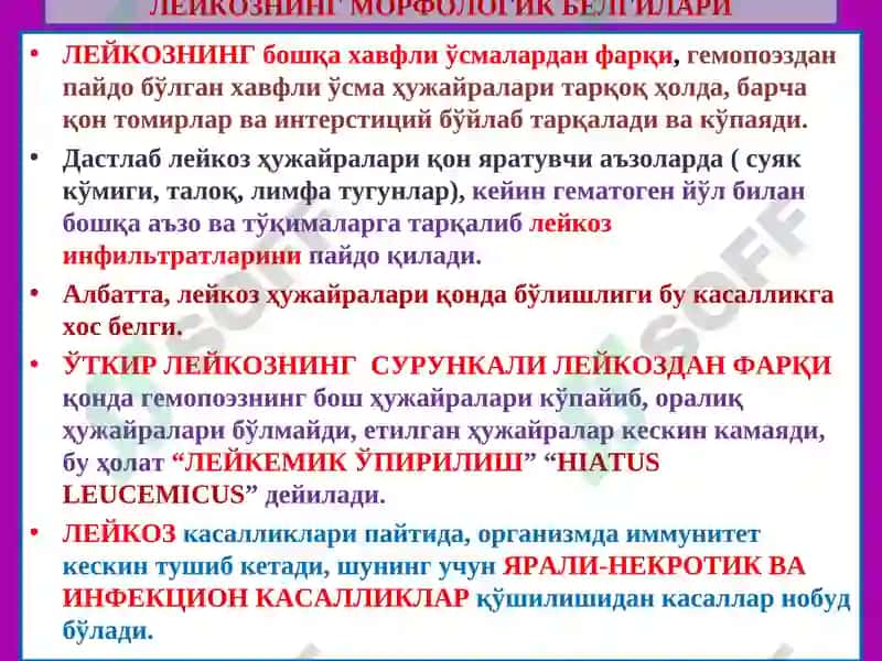 ПАТОЛОГИК АНАТОМИЯ 7