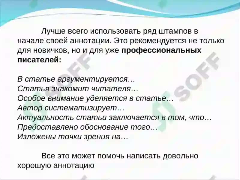 Научный стиль 7