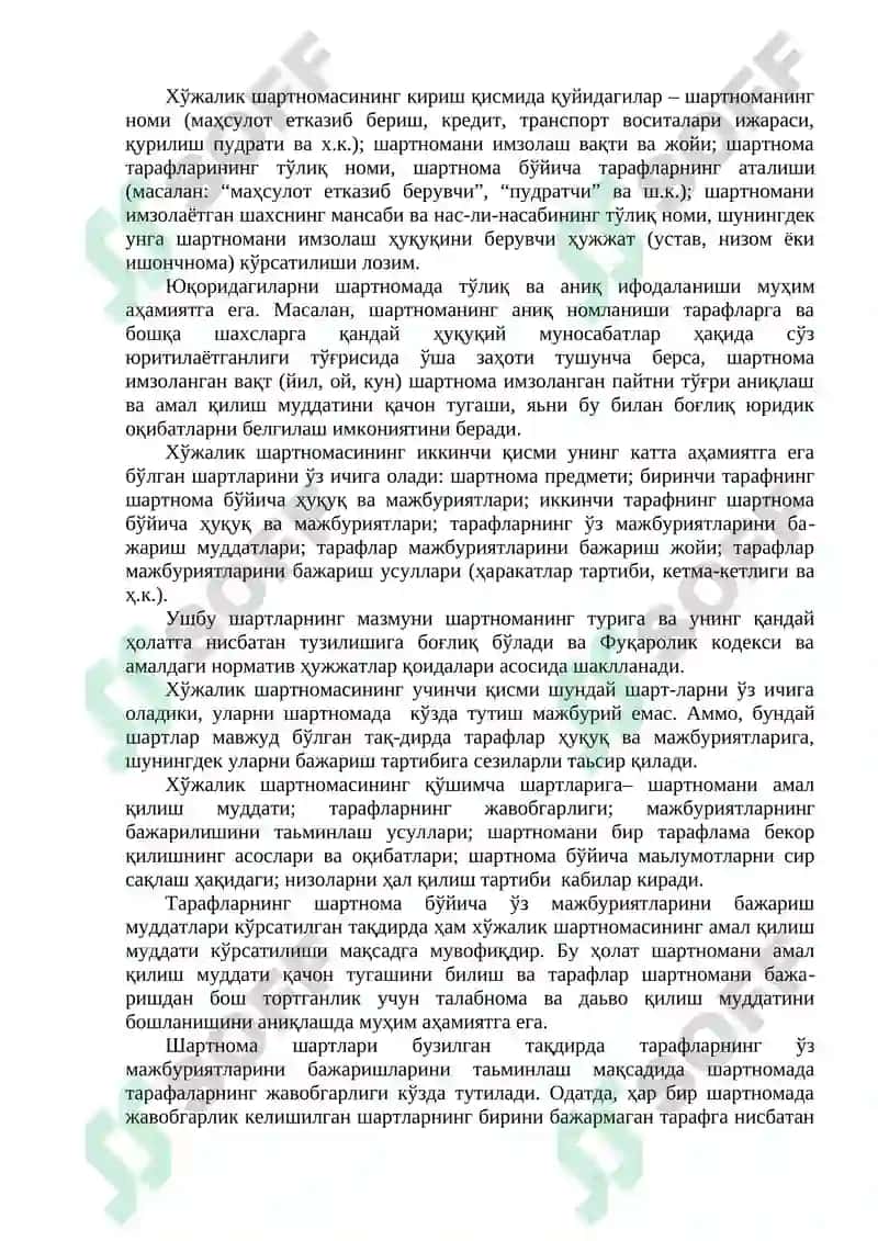 ХЎЖАЛИК ТАДБИРКОРЛИК ШАРТНОМАЛАРИ 7