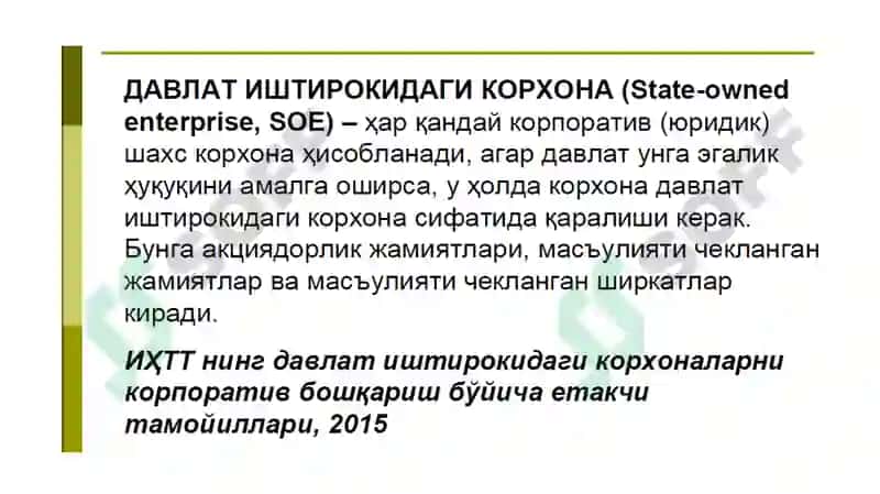 Davlat sektorida korporativ boshqaruv 7