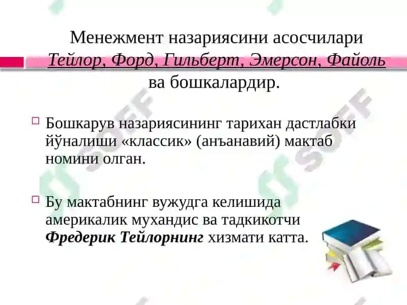 Менежмент ва маркетинг 7