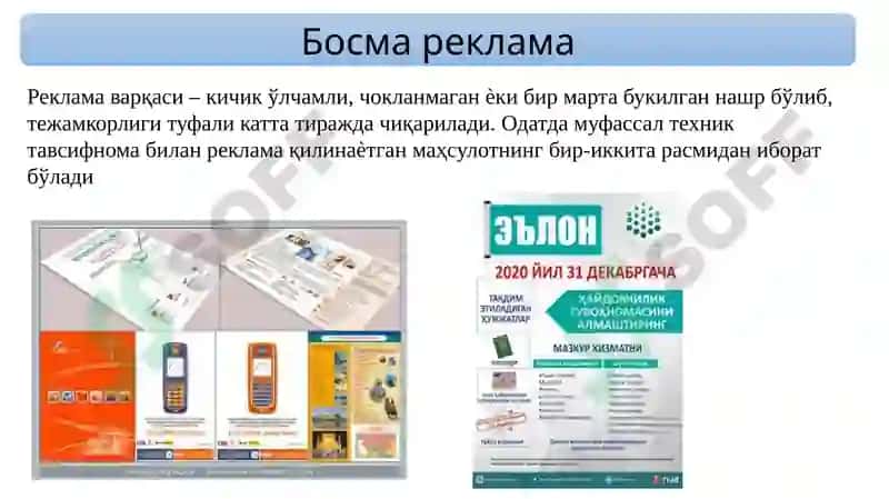 МАТБУОТДАГИ РЕКЛАМА 7