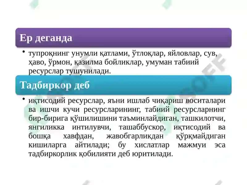 Ishlab chiqarish jarayoni va uning natijalari - mavzusida slayd 7