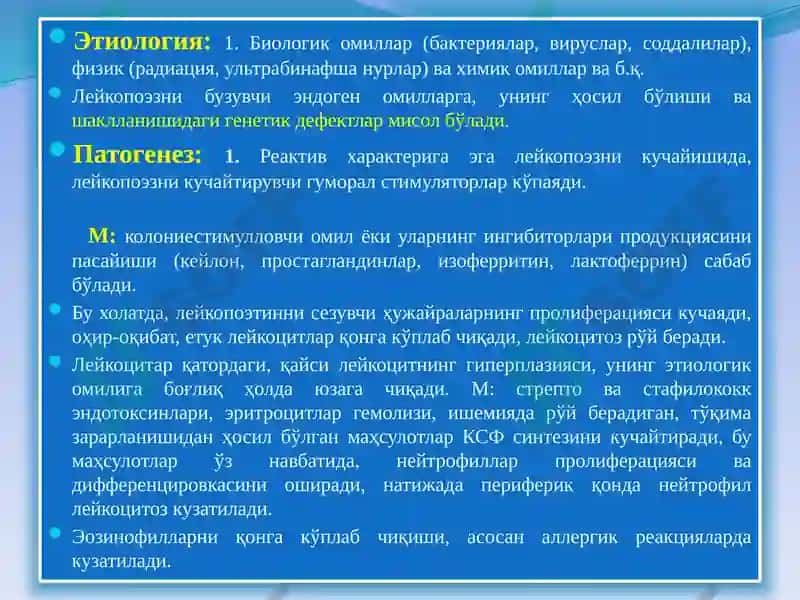 leykotsitlardagi  patologik ozgarishlar 7