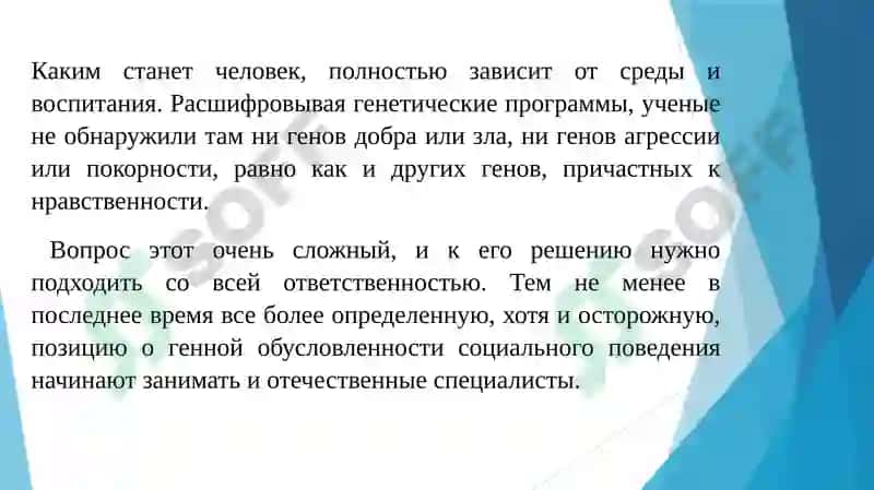 РАЗВИТИЕ ЛИЧНОСТИ, СОЦИАЛИЗАЦИЯ И ВОСПИТАНИЕ 7