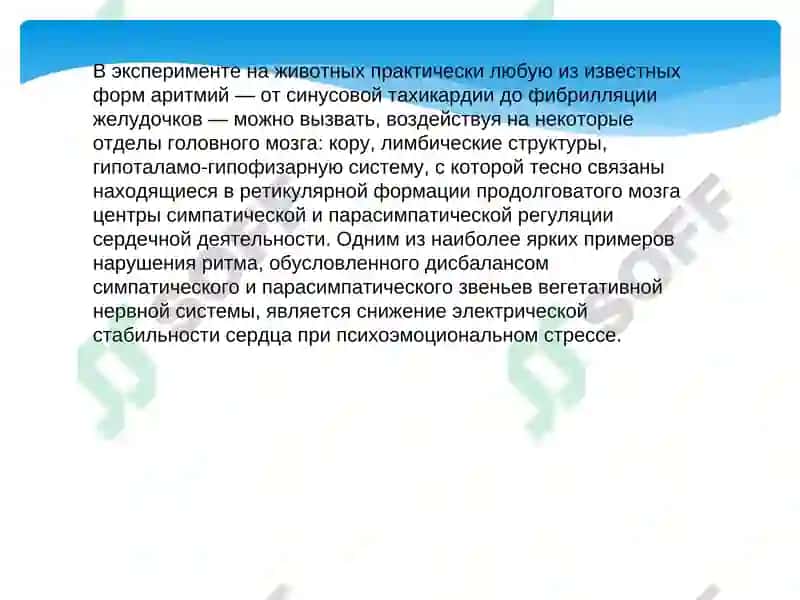 Этиология и потогинез жта 7
