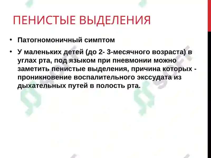 Пропедевтика детских болезней 7