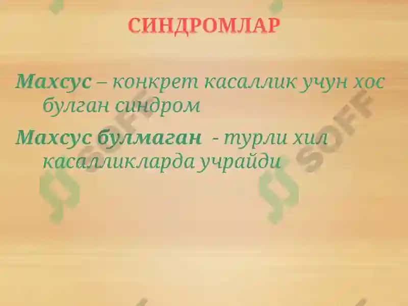 Асосий психопатологик синдромлар. Рухий касалликларнинг таснифи.ppt 7