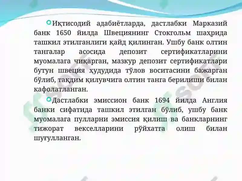 Пул массаси ва фоиз ставкалари 7