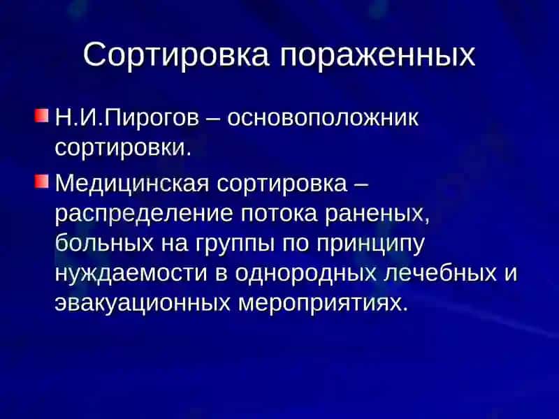 Современные военно-терапевтические заболевания 7