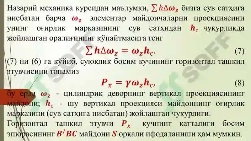 Гидростатик босим кучининг эрги сиртга таъсири 7