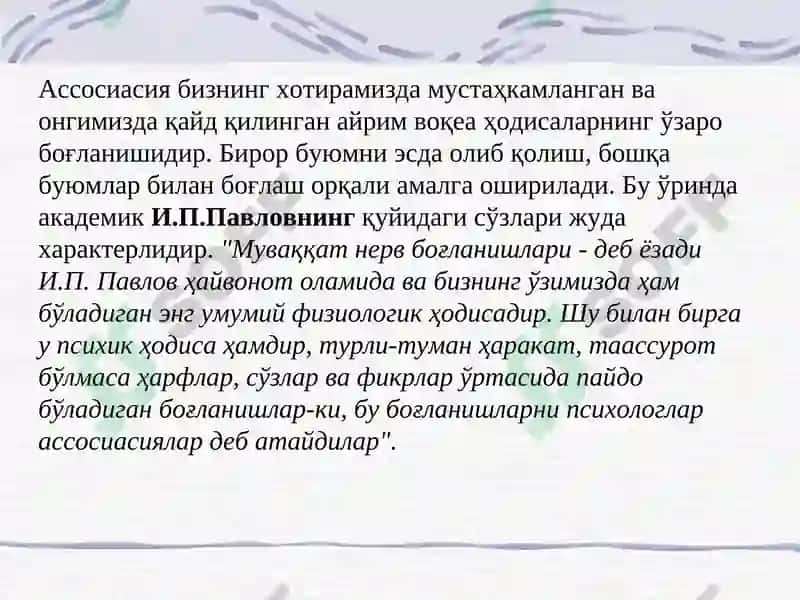 Хотира ва тафаккур 7
