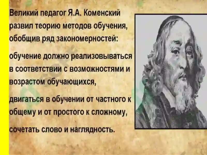 КЛАССИФИКАЦИЯ ФОРМ, МЕТОДЫ И СРЕДСТВ ОБУЧЕНИЯ 7
